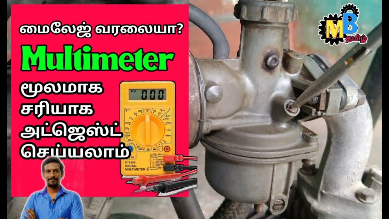 Mileage Adjustment With Multimeter/Honda Activa/Motorbike Tamil
