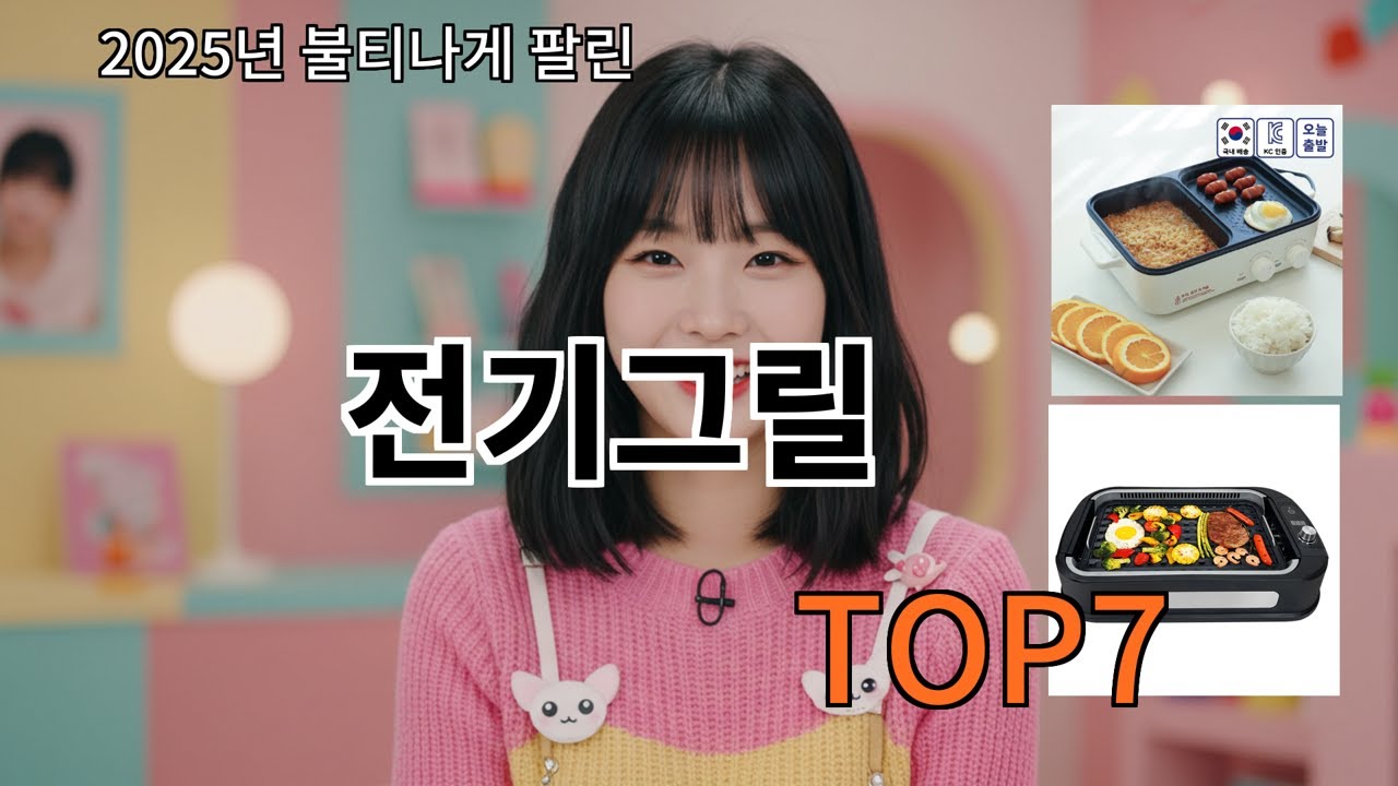 알리 전기그릴 써보고 나서 평가 좋아진 제품
