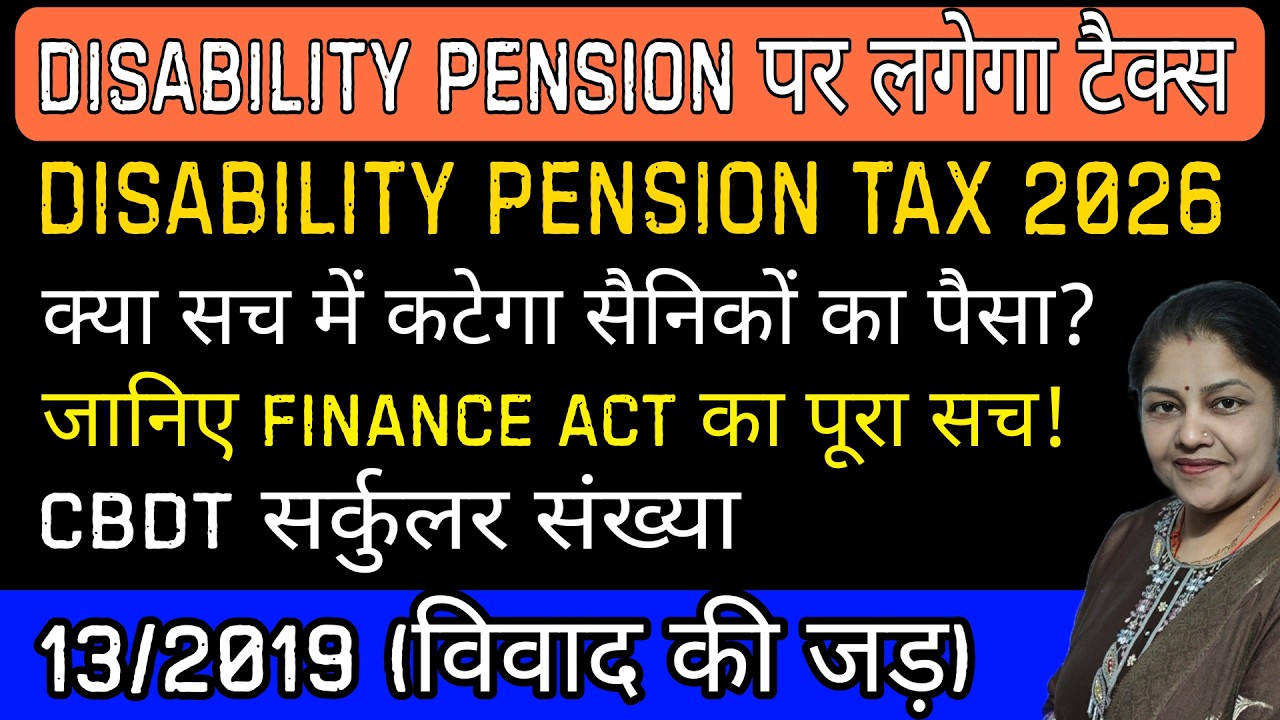 Disability Pension Tax विवाद 2026: क्या है पूरा सच?, Income Tax on Disability pension latest news