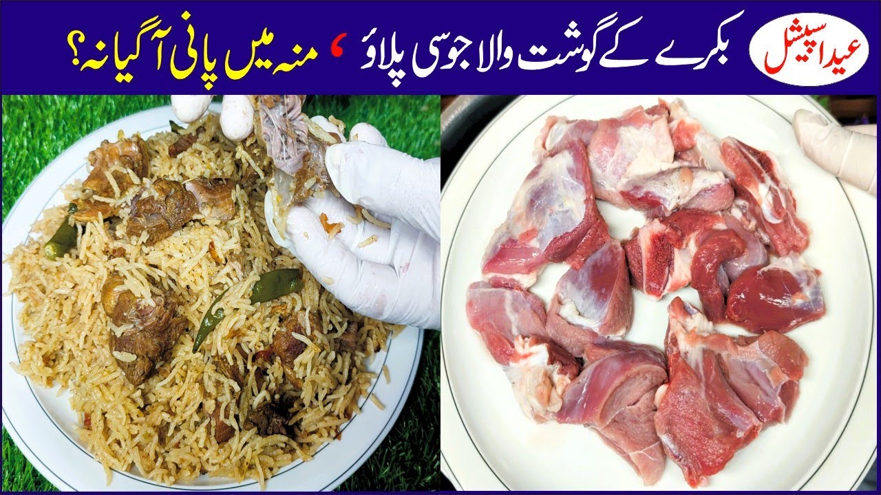 Yakhni Mutton Pulao Recipe | Step-by-Step with Secret Tips