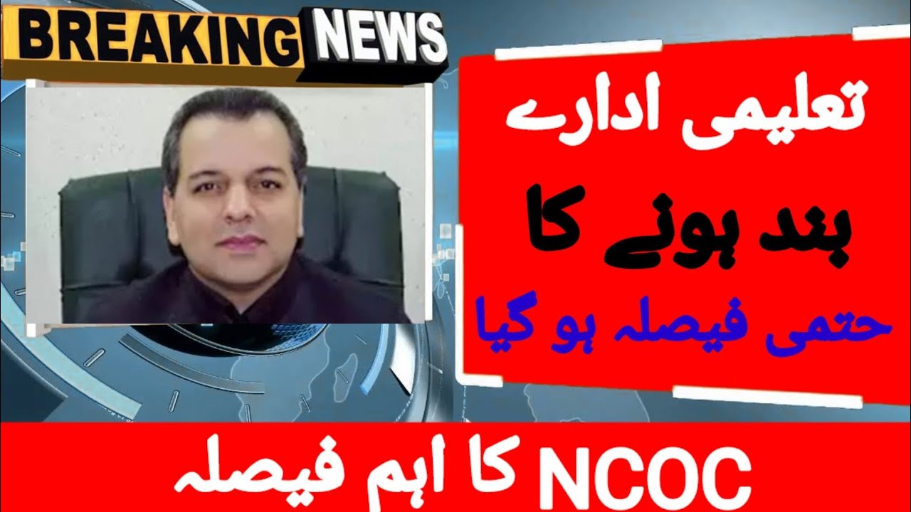 The final decision has been made to close the educational institutions.