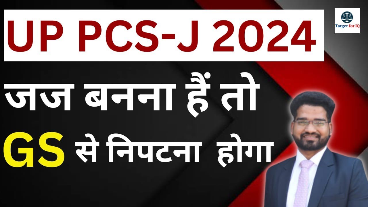 UP PCS-J 2024 Target - GS Prelims | New Batch Start - 25/Dec | By Satendra Sir #uppcsj2024