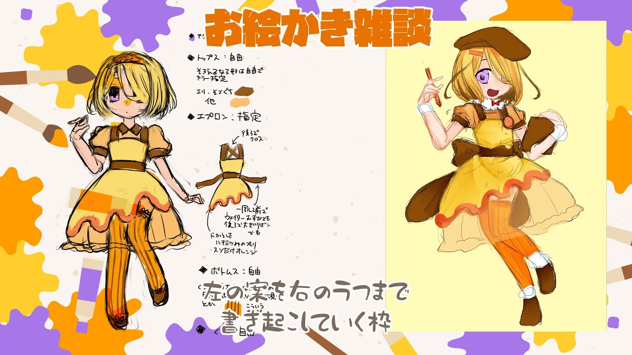 【お絵かき】立ち絵描くよ【雑談】