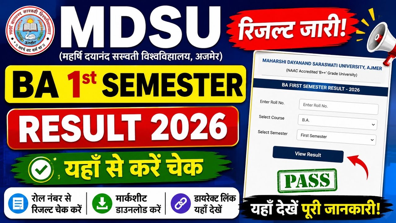 MDSU BA 1st Semester Result 2026 Out | BA First Semester Result Kaise Check Kare | Direct Link
