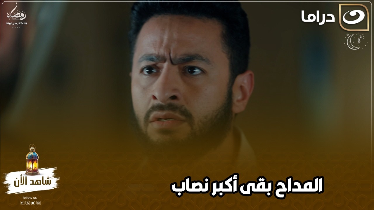 من شيخ لأكبر نصاب في المنطقة مش هتصدق عمل إيه علشان يساعد أمه 😡