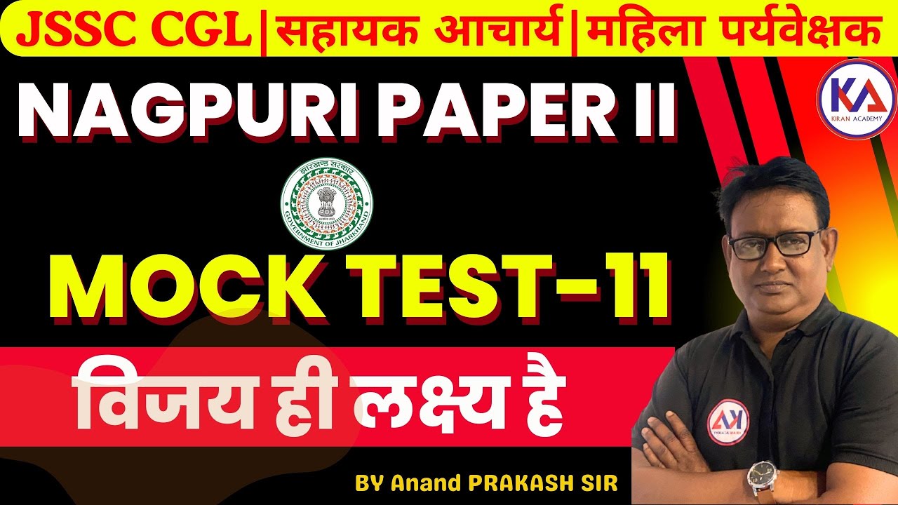 NAGPURI PAPER - 2 | MOCK TEST - 11 | JSSC CGL 2023 NAGPURI || झारखंड सचिवालय 2023 ||