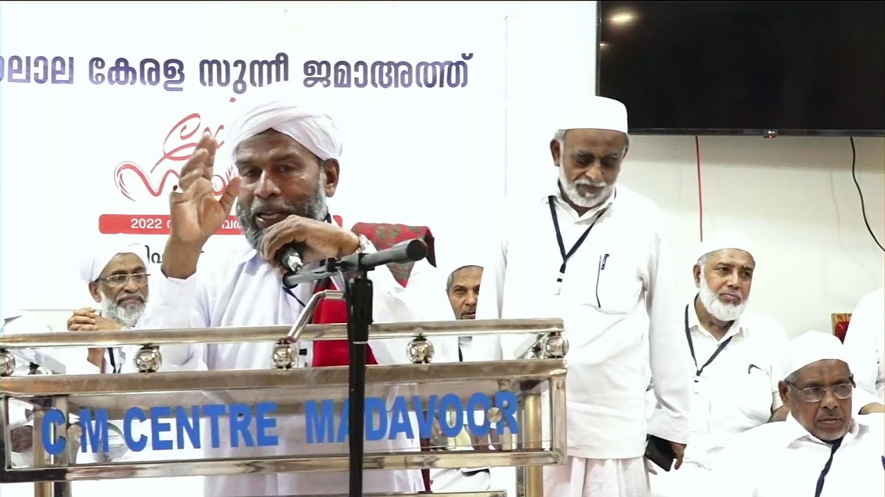 SALAL KERALA SUNNI JAMA'ATH | SNEHA SANGAMAM | CM CENTRE MADAVOOR