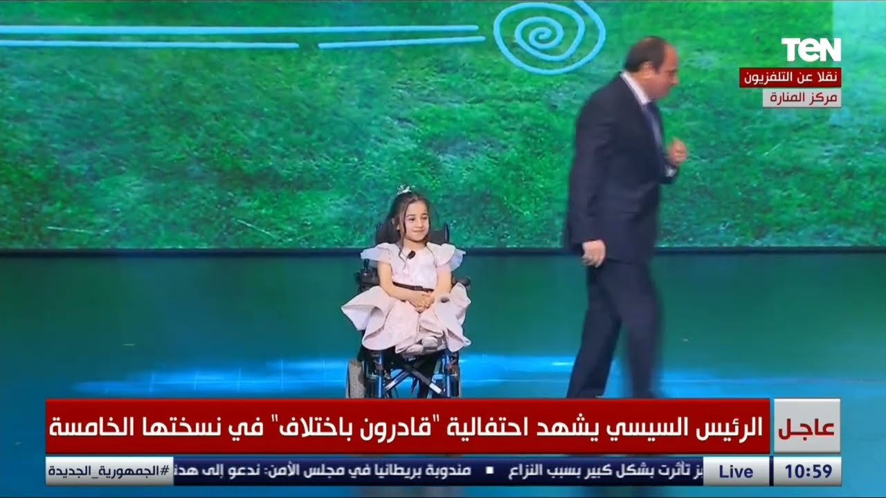 بعد أدائها الرائع للقصيدة الشعرية الرئيس السيسي يقبل يد ورأس الطفلة روضة
