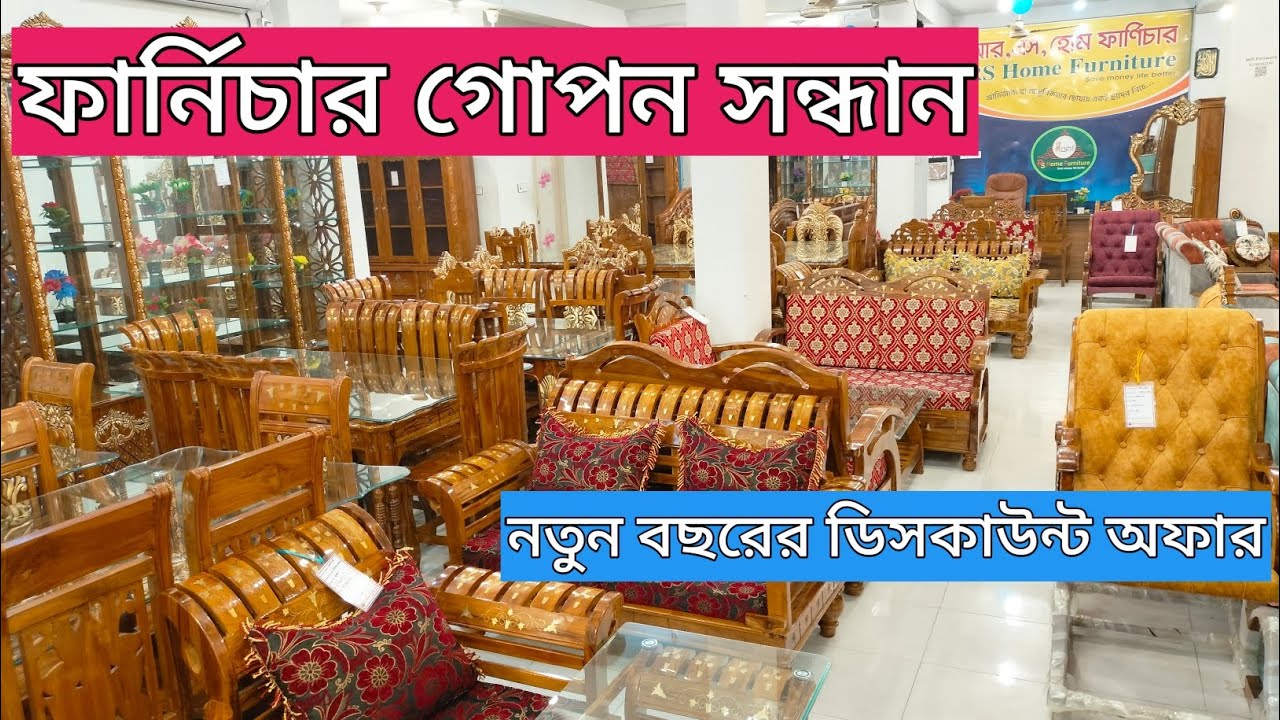 ফার্নিচারের গোপন সন্ধান পাওয়া গেছে। #rs_home_furniture #সেগুনকাঠের #sofa #আলমারিডিজাইন#কেবিনেটডিজাইন