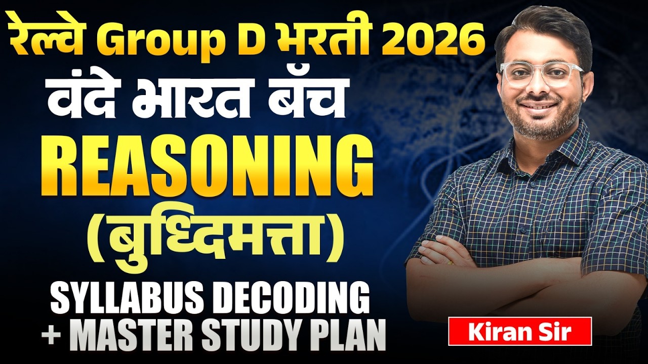 RRB Gr. D Bharti 2026 | REASONING - Vande Bharat Batch | SYLLABUS DECODING + Full MASTER STUDY PLAN