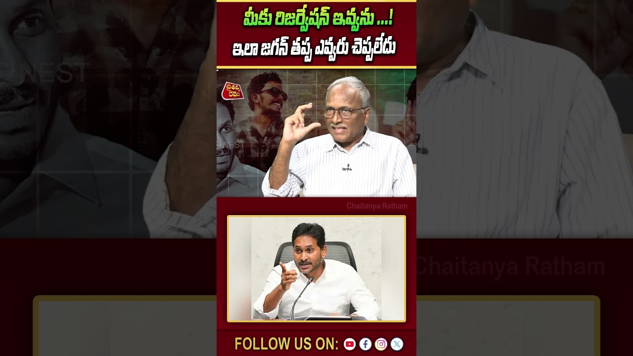 మీకు రిజర్వేషన్ ఇవ్వను..!💥| Sr Journalist Satyamurthy on Pawan Kalyan Big shock to YCP Kapu Leaders
