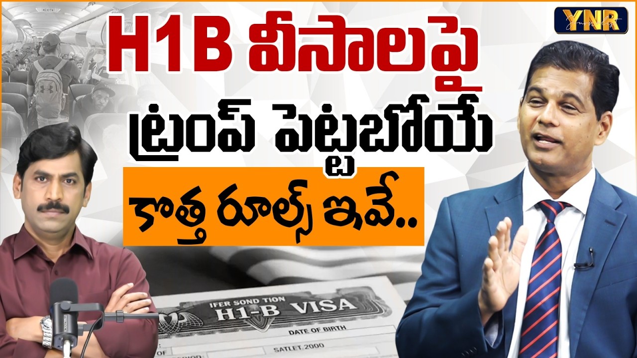 Immigration Expert Rahul Reddy About USA Student Visa Changes | Donald Trump | Journalist YNR