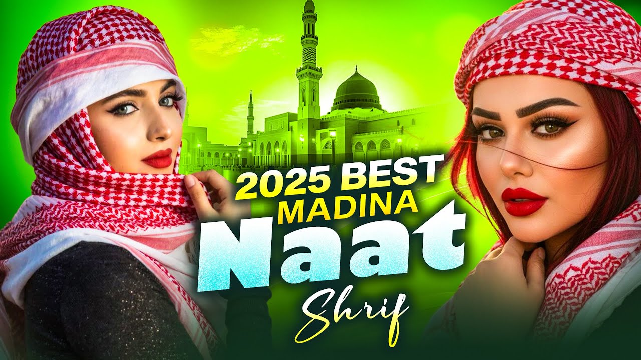 2026 New Madina Naat Sharif ~ Humko Bulana Ya Rasool Allah ~ Islamic Naat ~ Popular Madina Naat