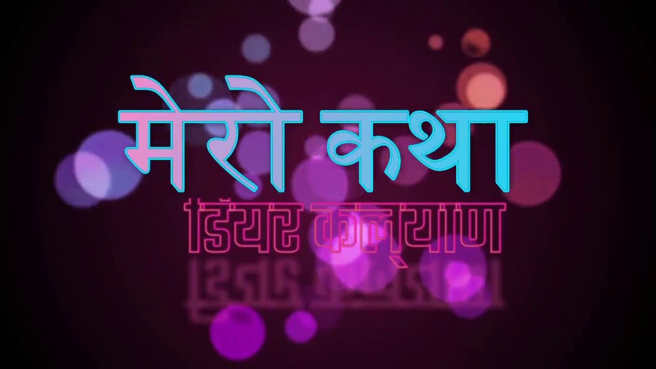 MERO KATHA DEAR KALYAN  