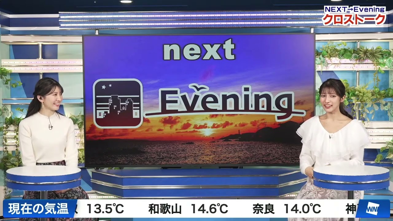 【岡本結子リサ】【駒木結衣】クロストーク（260119 ウェザーニュースlive Afternoon　→　ウェザーニュースlive Evening）