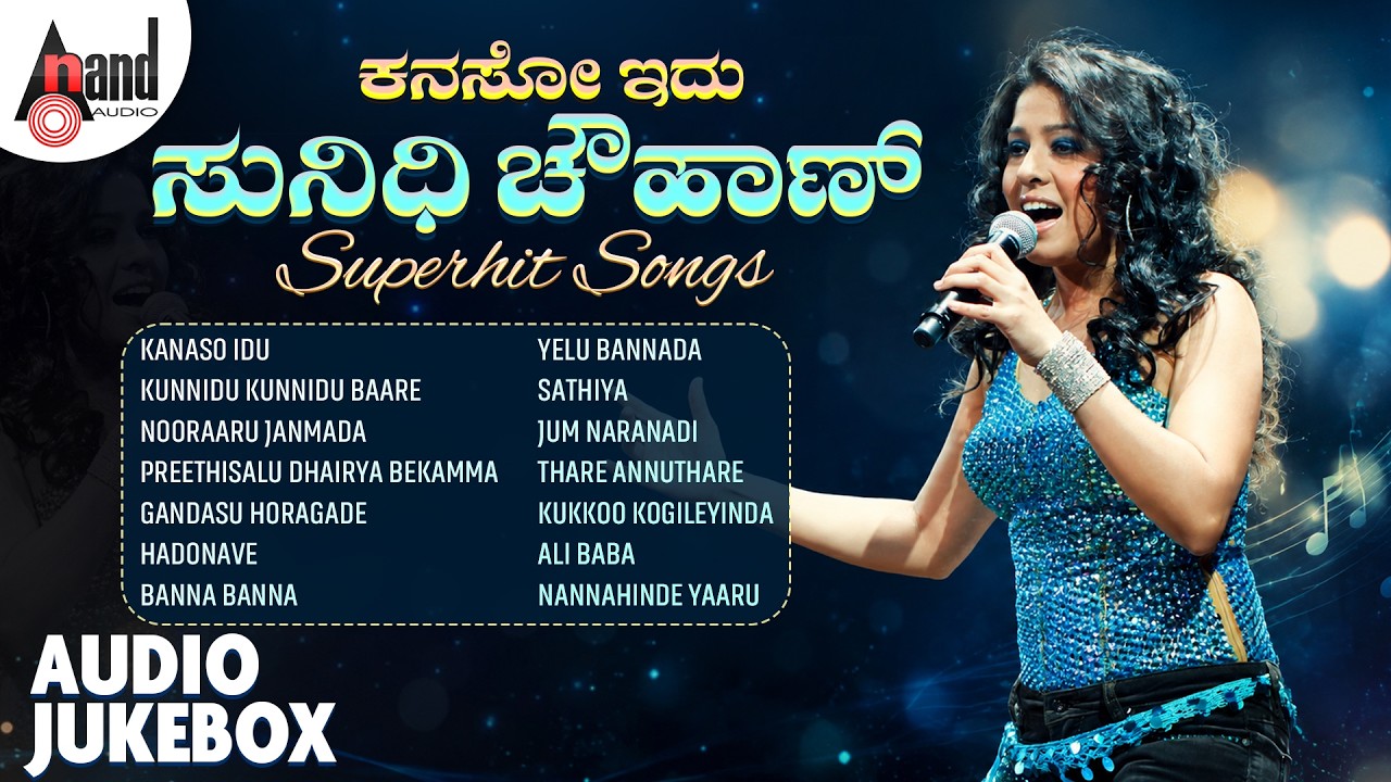 Kanaso Idu - Sunidhi Chauhan Super Hit Songs | Audio Jukebox | Kannada Selected Songs