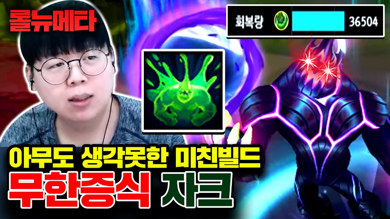 자크 대미지와 체력을 무한으로 증식시켜주는 빌드 탄생..ㄷㄷ [테스터훈 뉴메타]