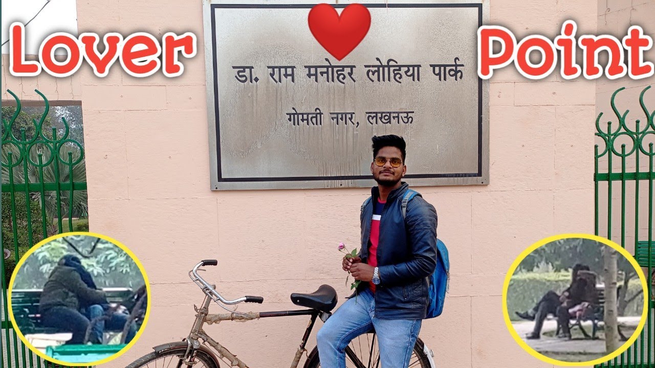 डॉ. राममनोहर लोहिया पार्क लखनऊ || Dr. Ram Manohar Lohia park lucknow || Anuj Krops