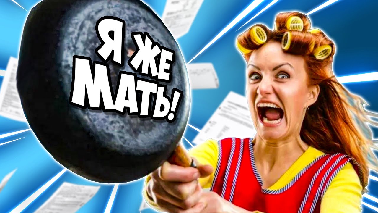 НАГЛЫЕ ЯЖЕМАМКИ ПРОТИВ ПРЕПОДОВ
