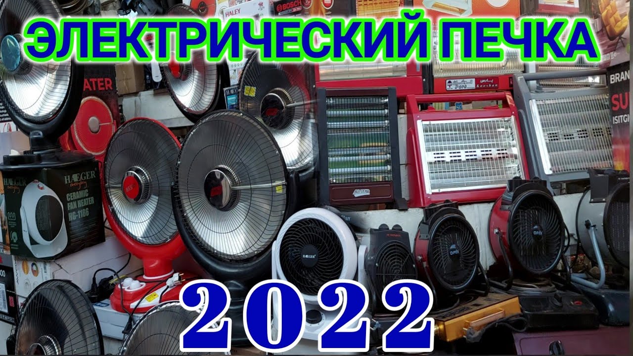 Электрический печка, Отопление, Радиатор, Гармдеҳак барки