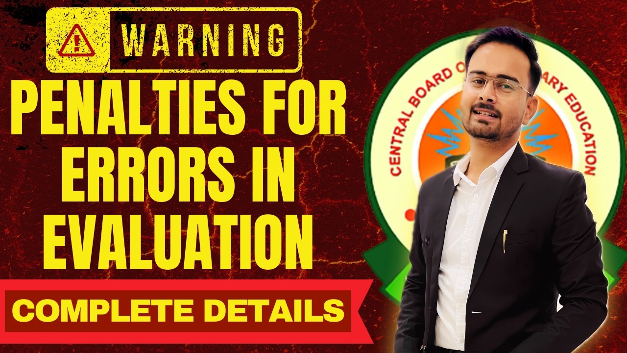 CBSE Big Update 2026 😱 | Errors पर सख्त Action! HE, AHE, Evaluator & Coordinator पर Penalties