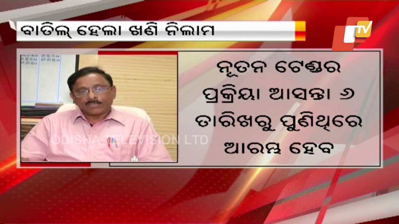 Odisha Govt Cancels Auction Of 20 Mining Leases- Latest Update