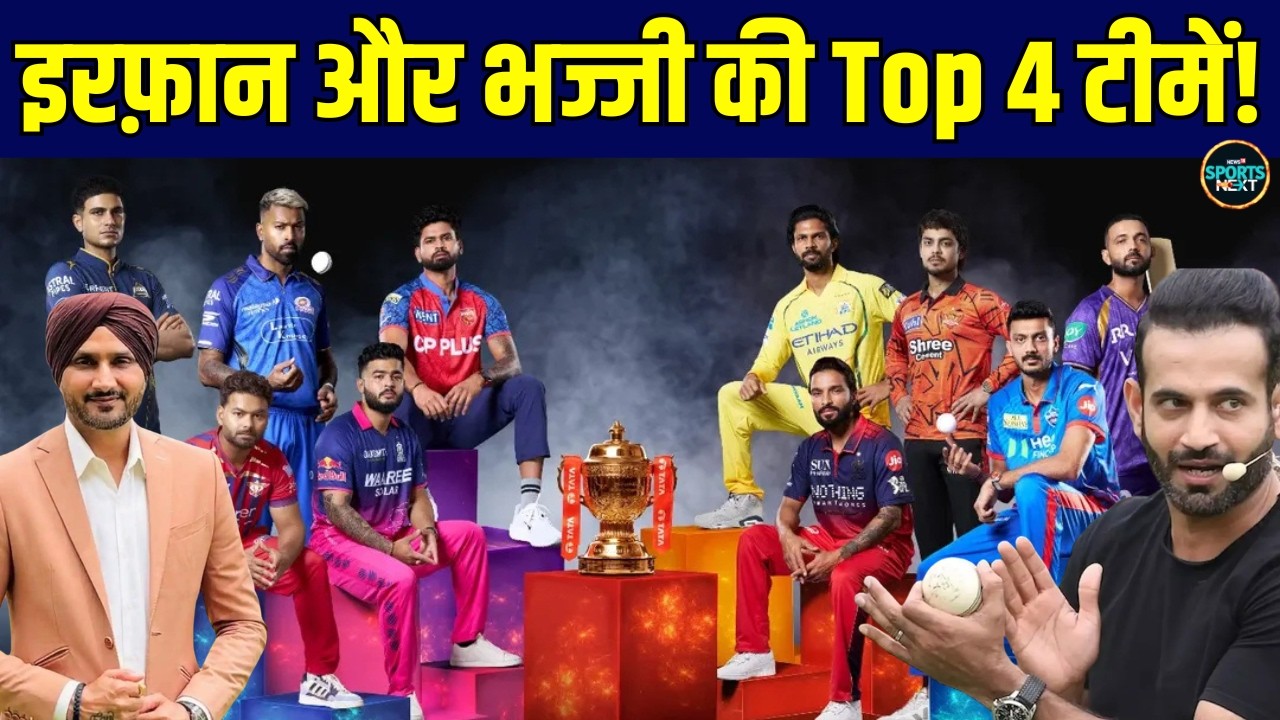 IPL 2026 Top 4 Teams: Irfan Pathan और Harbhajan Singh ने टॉप 4 टीमों में किसे चुना? | SportsNext