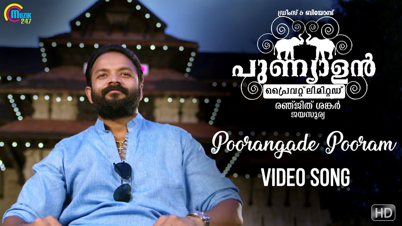 Punyalan Private Limited | Title Song Re Release | Jayasurya | Ranjith Sankar | Official |