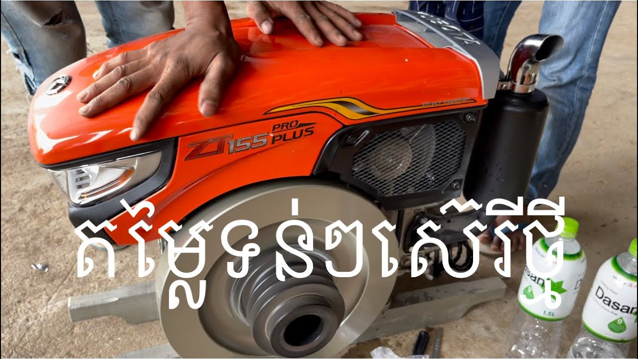 ស៊េរីថ្មីZT 155 Plus Proតម្លៃ៦លានជាងថ្មី 0963553913/0883606327/089437171