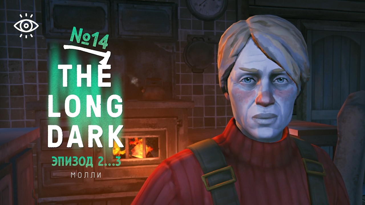 14 | Молли | The Long Dark