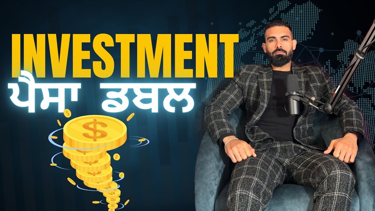 ਪੈਸਾ ਡਬਲ INVESTMENT | Harry Mander