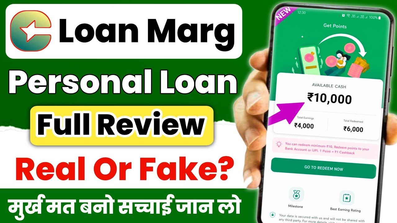 Loan Marg Loan App | Loan Marg Loan App Real or Fake | Loan Marg Loan App Review