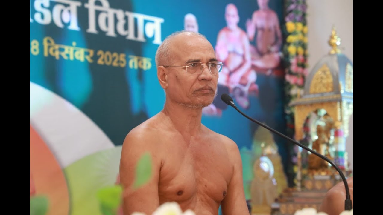 दस लक्षण महा विधान | मुनि श्री अजित सागर जी महाराज सासंघ | मलाड वेस्ट मुंबई | 22 Jan 2026