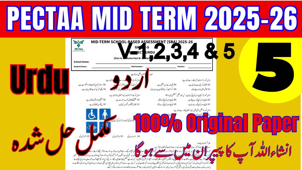 🚀 Grade 5 Urdu 100% Original Paper | PECTAA Mid Term Exam 2025-26 | Must Watch Before Exam!