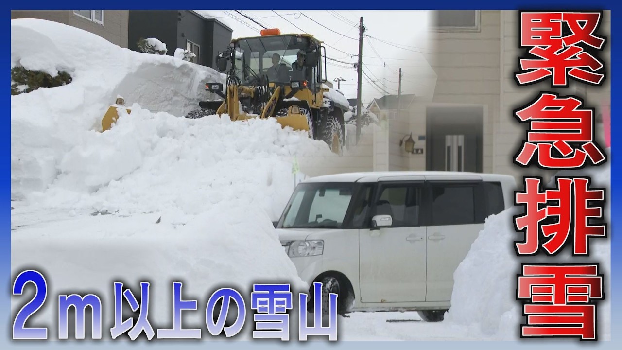 ようやく“緊急排雪”始まる「２月中に全域まわりたい」 排雪量は普段の約７割で速度重視　札幌市