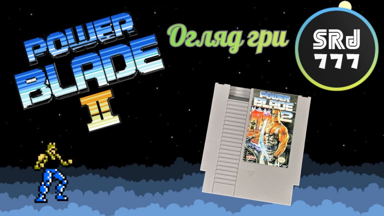 Power Blade 2 Обзор игры | С новым 2026 годом!