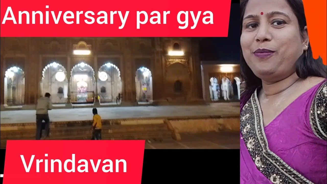 Anniversary per pahunch gaye Vrindavan#vlog