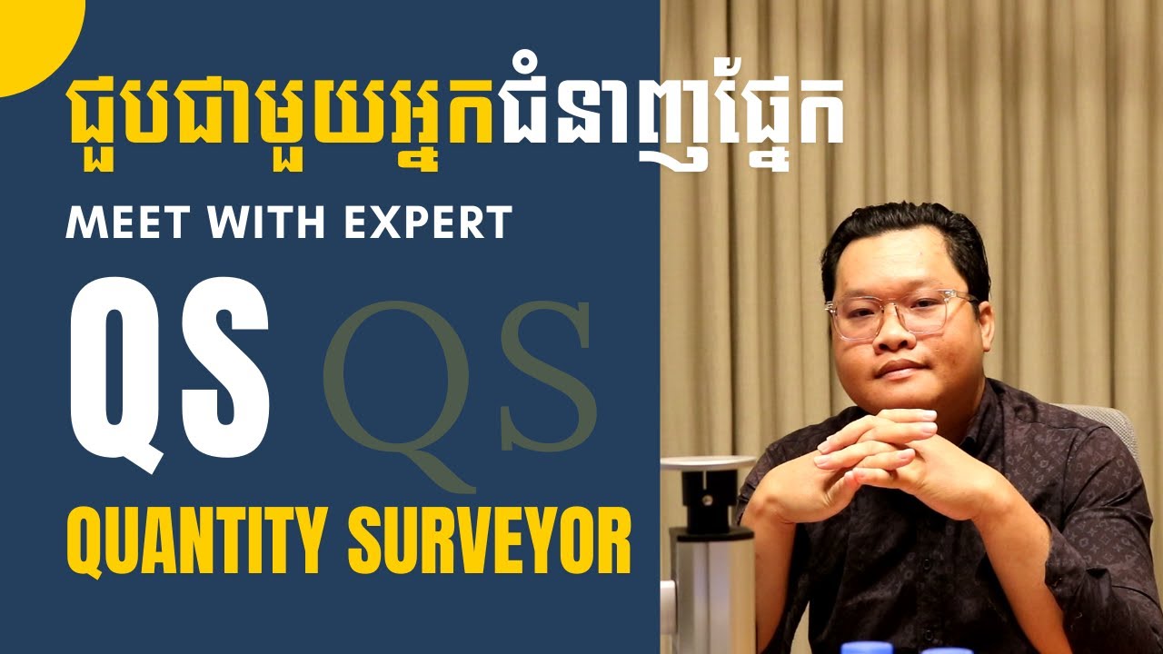 Meet With Experienced Quantity Surveyor (QS): Mr. Seng Sothearvuth 🇰🇭