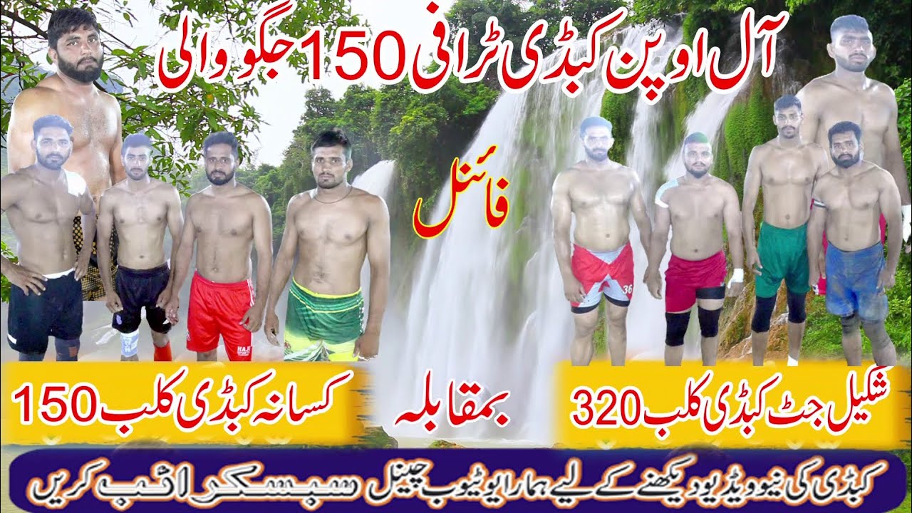 kabaddi cup 150 jaggu wali Match Kisala Club150 vs Shakeel Jat Club 320
