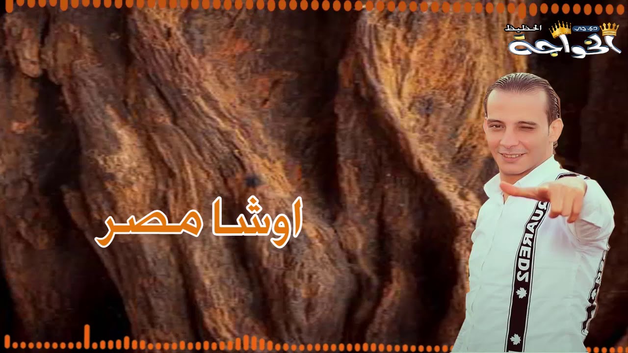 مقدمه استقبال القشاش محمد اوشا بحظ جامد اوووووووى جديد 2021 اسمع افجر تشكلت حظ