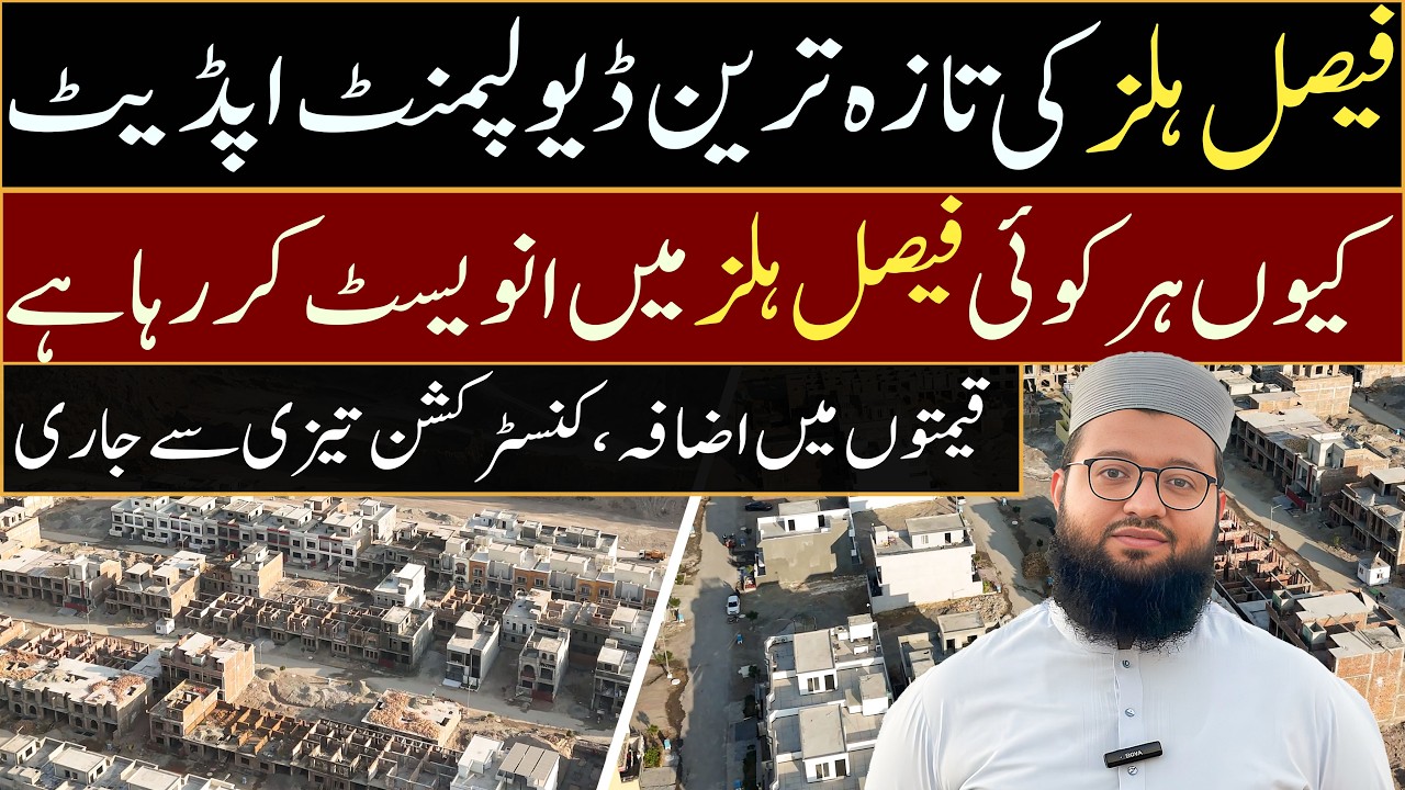 Faisal Hills Taxila Latest Update  | Prices, Development & Construction Update | Faisal Hills