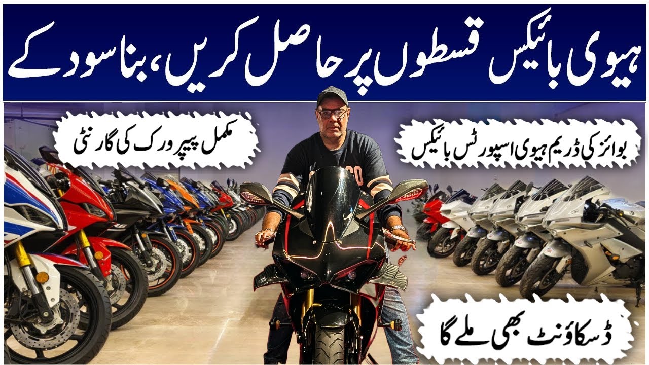Heavy Bike on Installment | Heavy Bikes in Pakistan | Sports Bike in Karachi | Heavy Bikes