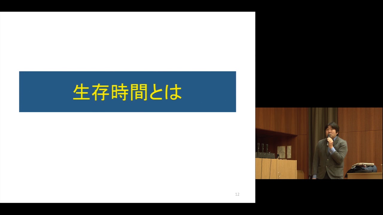 京都大学大学院医学研究科 聴講コース 臨床研究者のための生物統計学