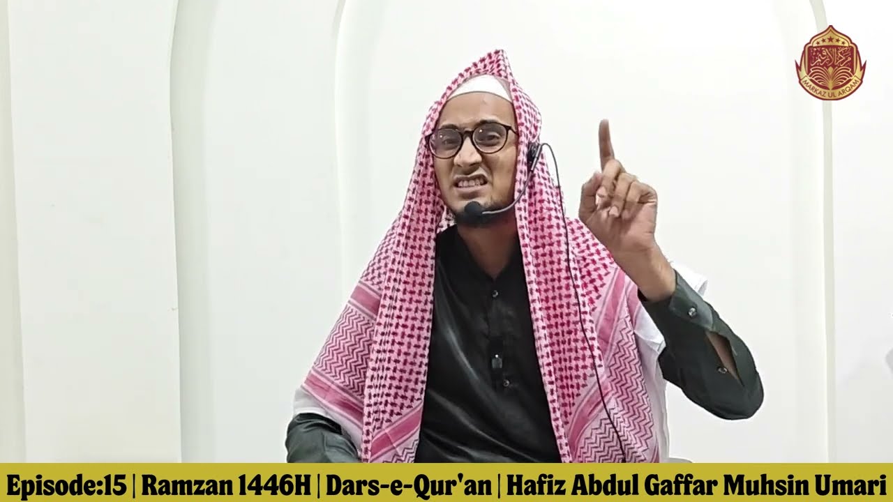Ramadhan 1446H | Dars-e-Qur'an 15 | Hafiz Abdul Gaffar Muhsin Umari