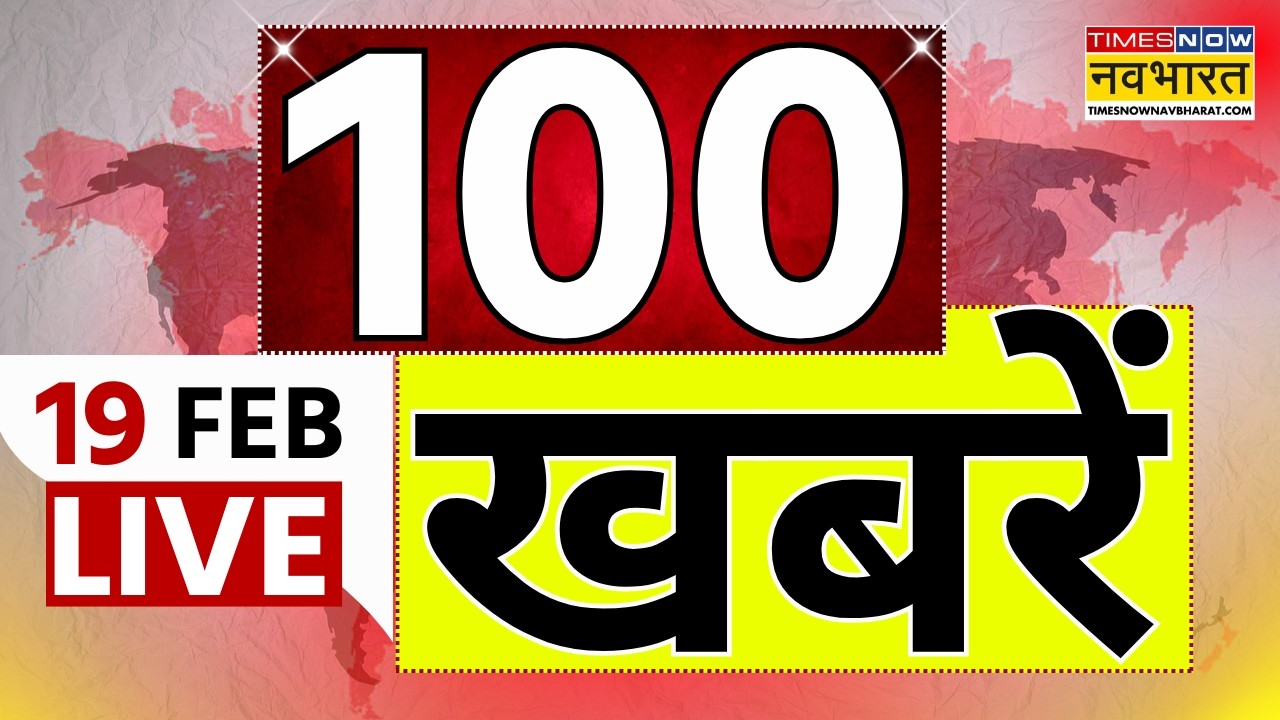 Superfast News LIVE : सुबह की 100 बड़ी खबरें | AI Impact Summit 2026 | PM Modi|Rahul Gandhi |Top 100