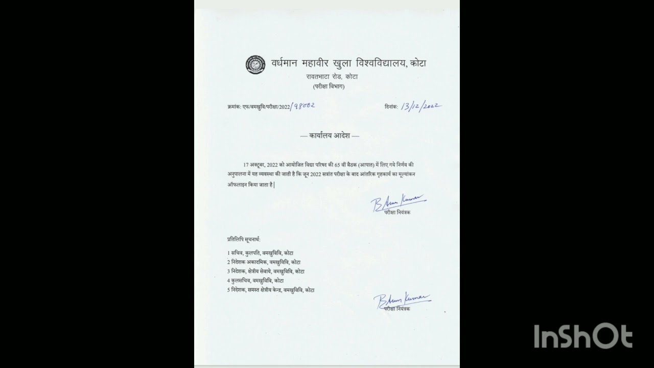 vmou January 2022 assignment date