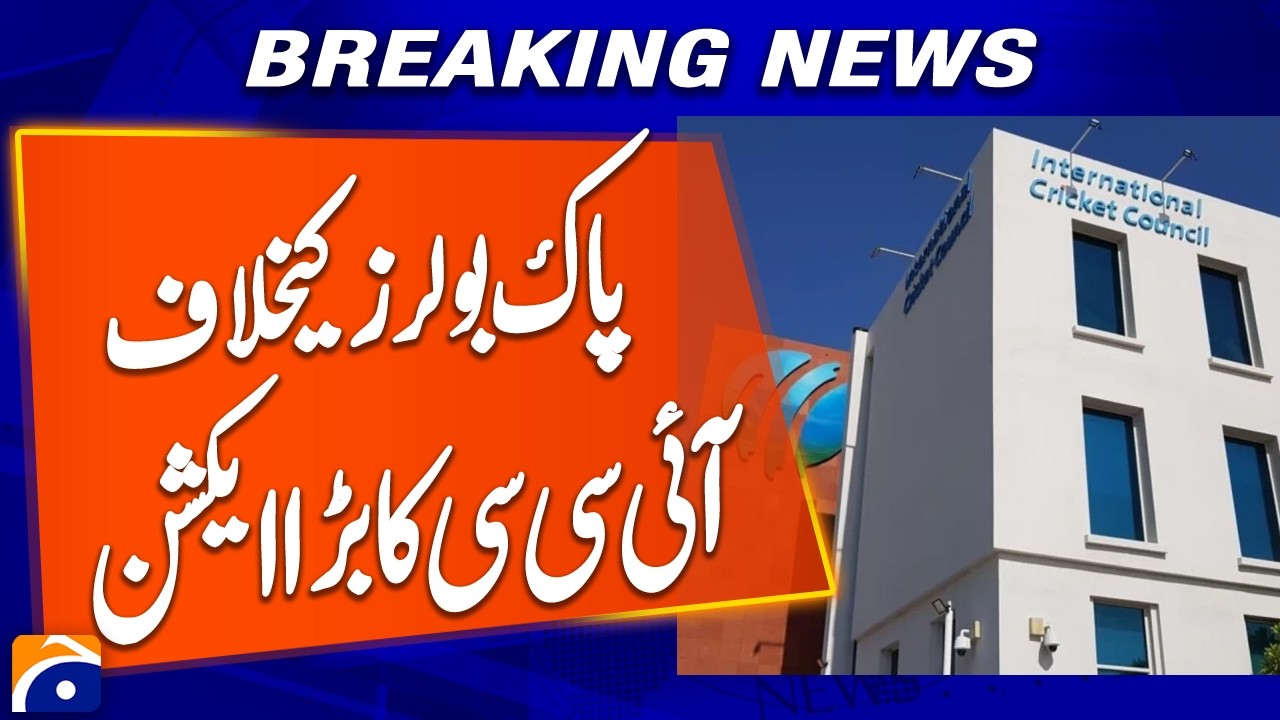 ICC Takes Major Action Against Pakistan Bowlers | Breaking News | Geo News