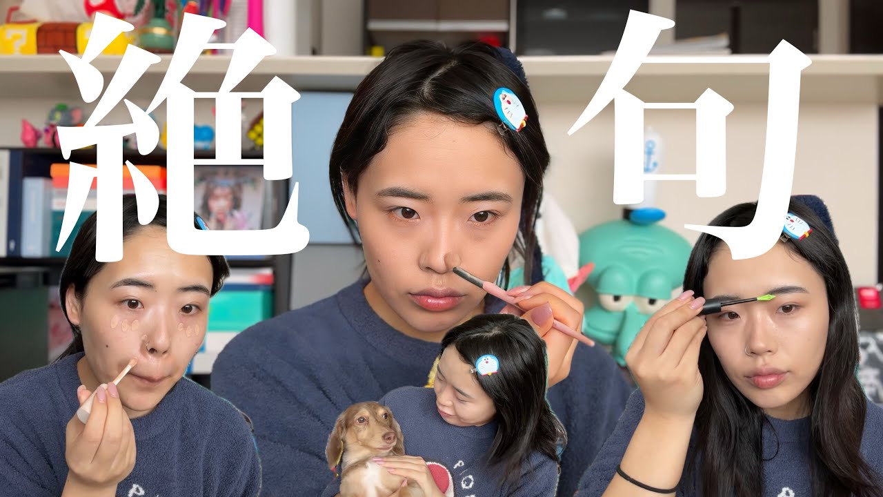 【GRWM】年始地元の集まりで衝撃的発言くらった