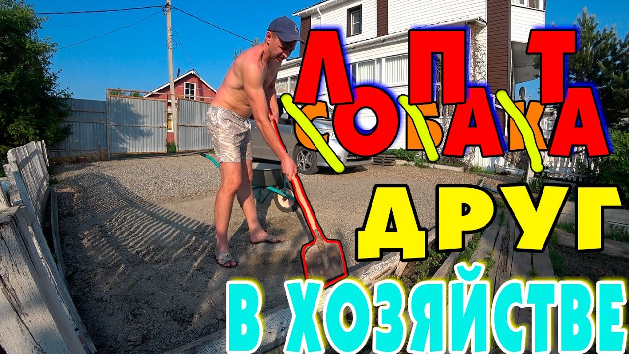 Площадка под бассейн / Победил теплицу / Установка фильтра воды для бассейна. Влог