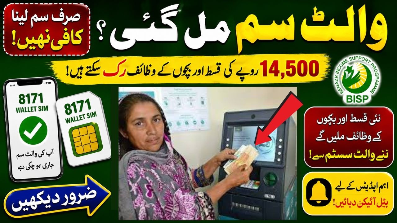 8171 Wallet SIM Received Do This NOW or Your Rs. 14,500 BISP Payment Could Be Delayed!